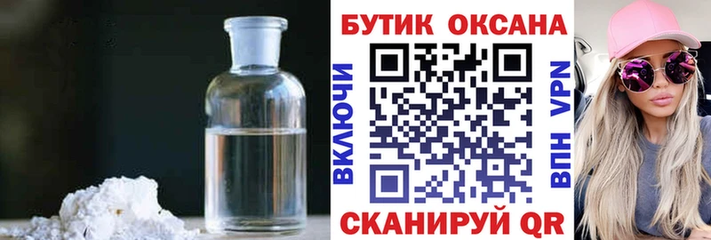 площадка Telegram  Горбатов  БУТИРАТ бутик  наркотики 