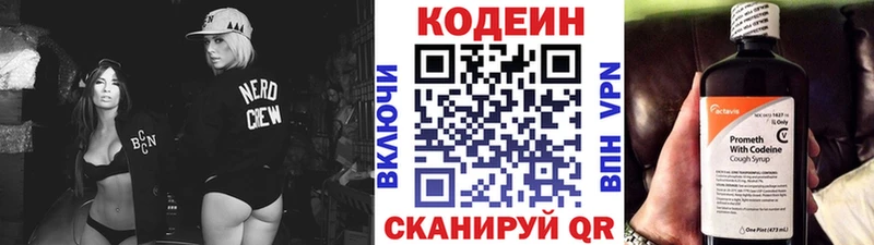 Codein напиток Lean (лин) MEGA вход Горбатов