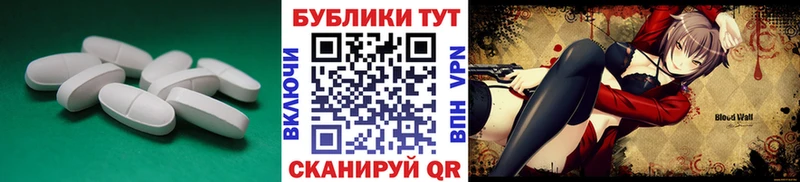 ЭКСТАЗИ 280мг  Горбатов 