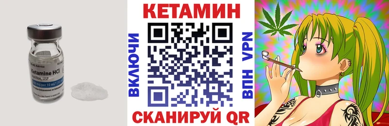 КЕТАМИН VHQ  как найти   кракен вход  Горбатов 