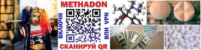 МЕТАДОН кристалл  Горбатов 